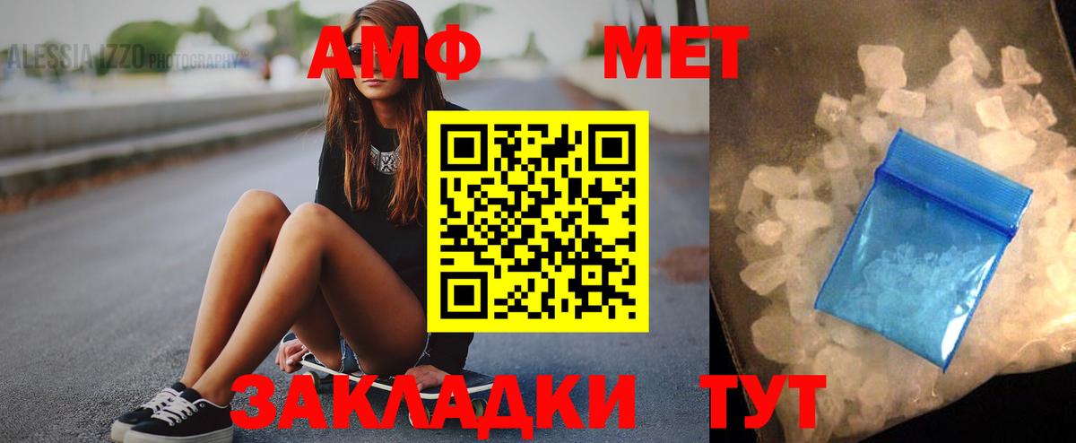 АМФЕТАМИН 97%  Вход с VPN  АМФЕТАМИН  Свободный 