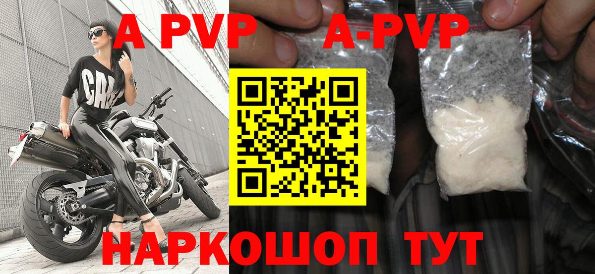 А ПВП крисы CK  Alfa_PVP VHQ  купить наркотик  Вход с VPN  Свободный  Alfa_PVP кристаллы  Alpha PVP 