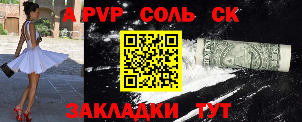 Alpha PVP Crystall Свободный
