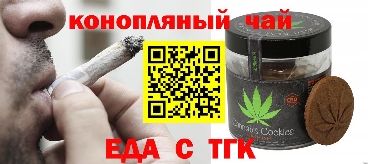 Свободный  Cannafood конопля  Вход с VPN 