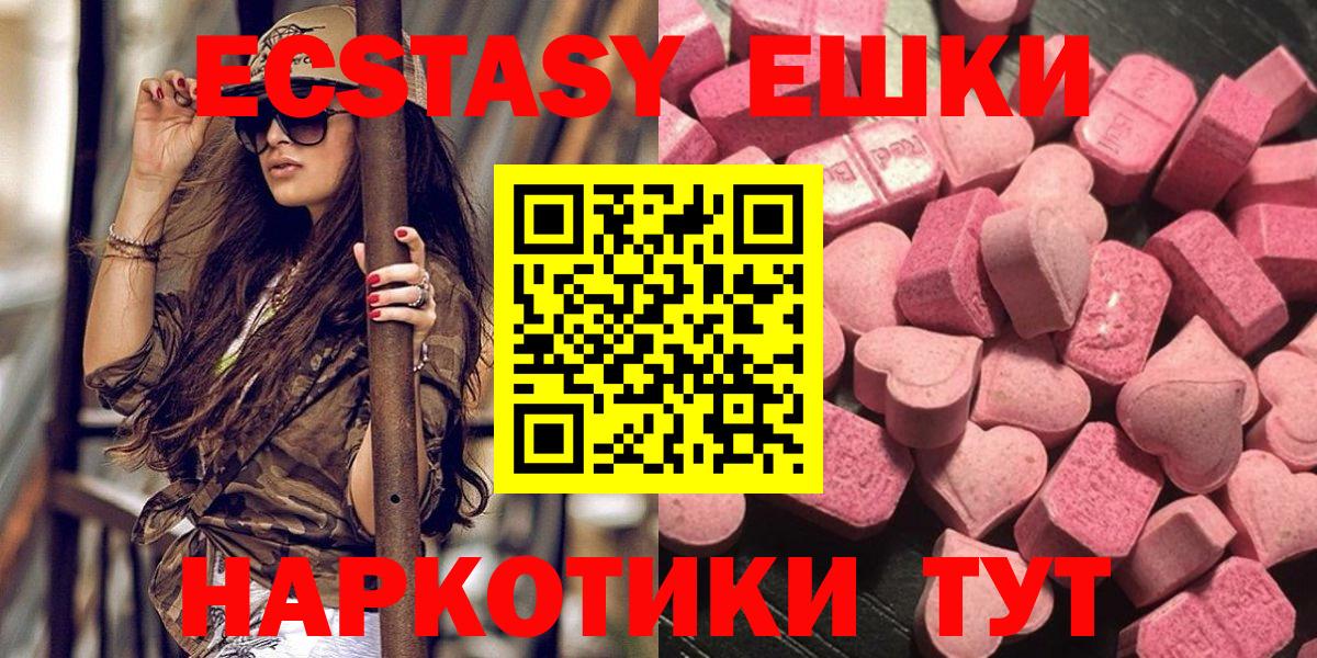 мега зеркало  Ecstasy 99%  Экстази таблы  купить закладку  Вход с VPN  Экстази  Свободный 