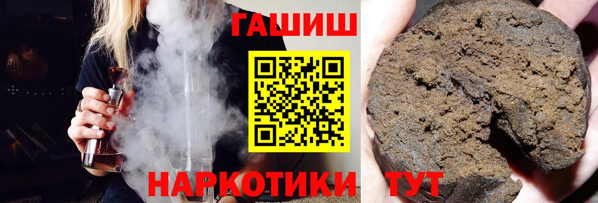 ГАШ хэш  ГАШ убойный  Свободный  Вход с VPN 
