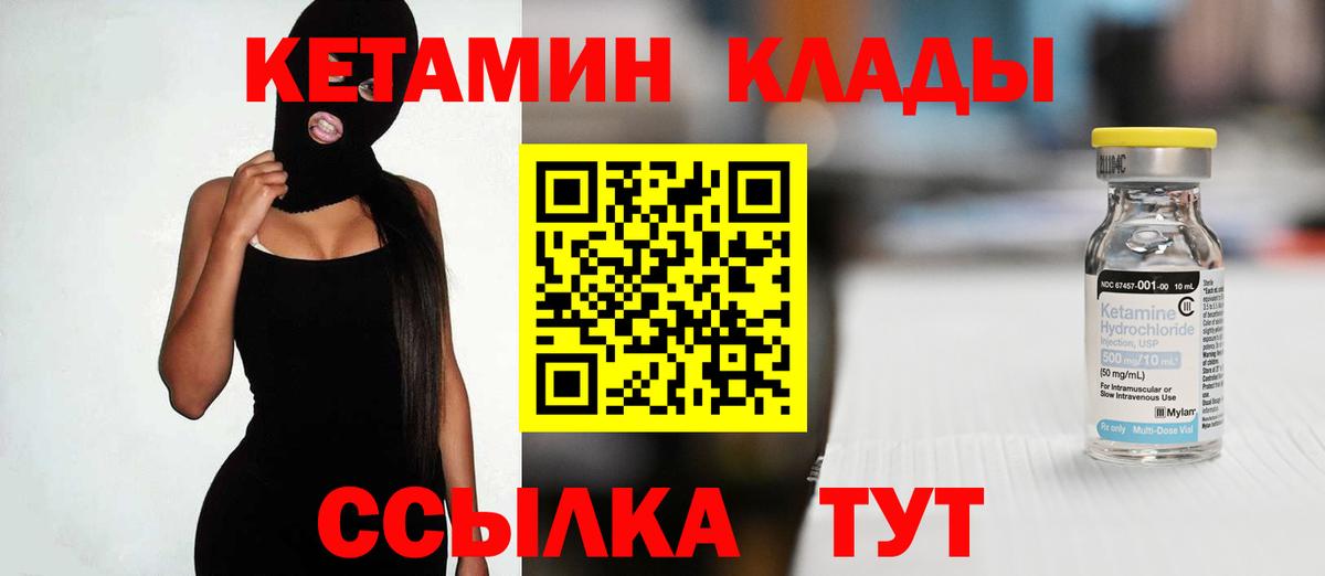 Кетамин ketamine Свободный
