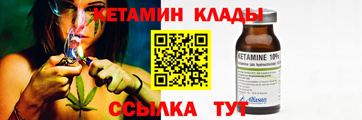 Свободный  Кетамин VHQ  Вход с VPN  КЕТАМИН ketamine 