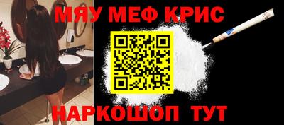 мефедрон Обь