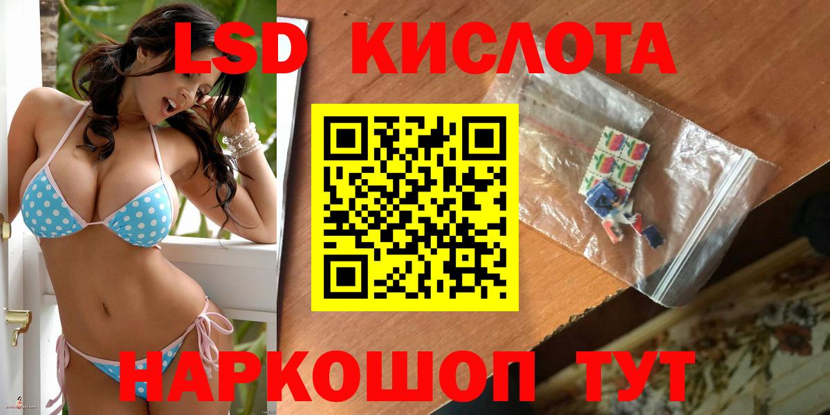 Свободный  ЛСД экстази  Вход с VPN  ЛСД экстази кислота  ЛСД экстази кислота 