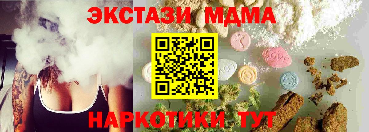 MDMA кристаллы  МДМА  Вход с VPN  Свободный  МДМА кристаллы 