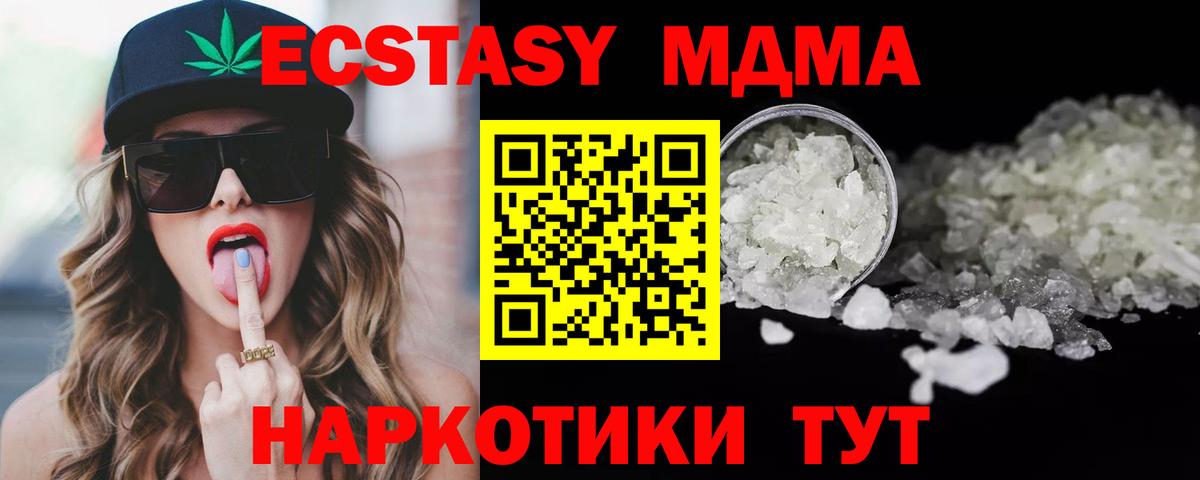 MDMA Molly Свободный