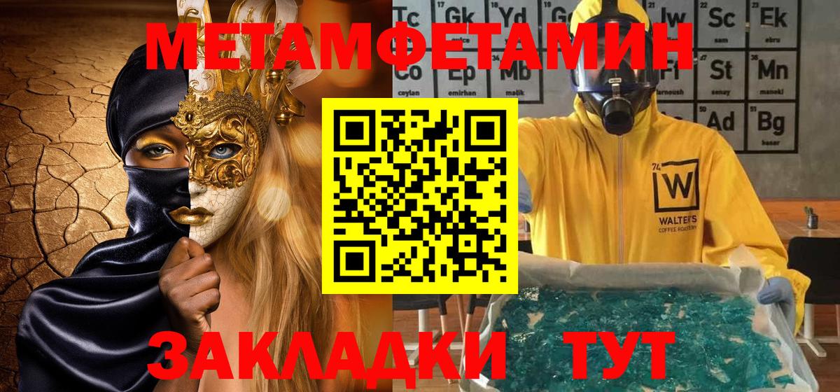 Метамфетамин Methamphetamine  Метамфетамин Methamphetamine  Вход с VPN  Свободный 