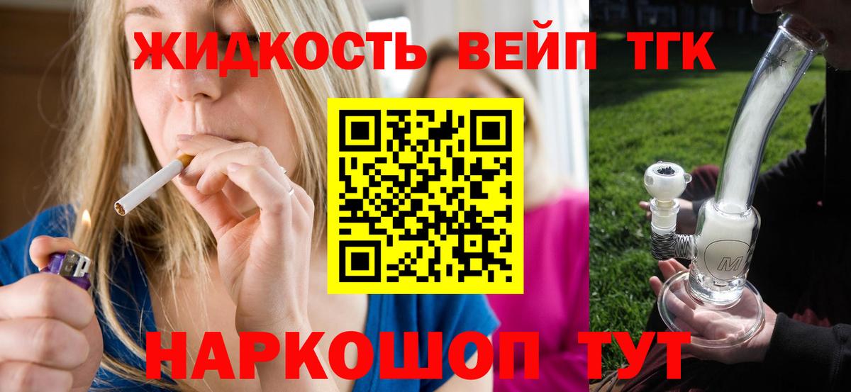 ТГК концентрат Свободный