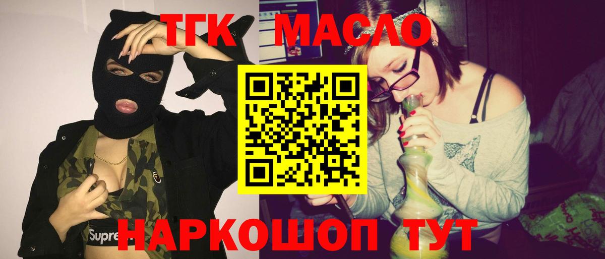 Свободный  Дистиллят ТГК THC oil  Вход с VPN 